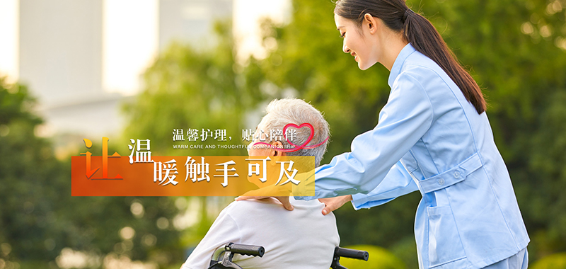 韶关医养